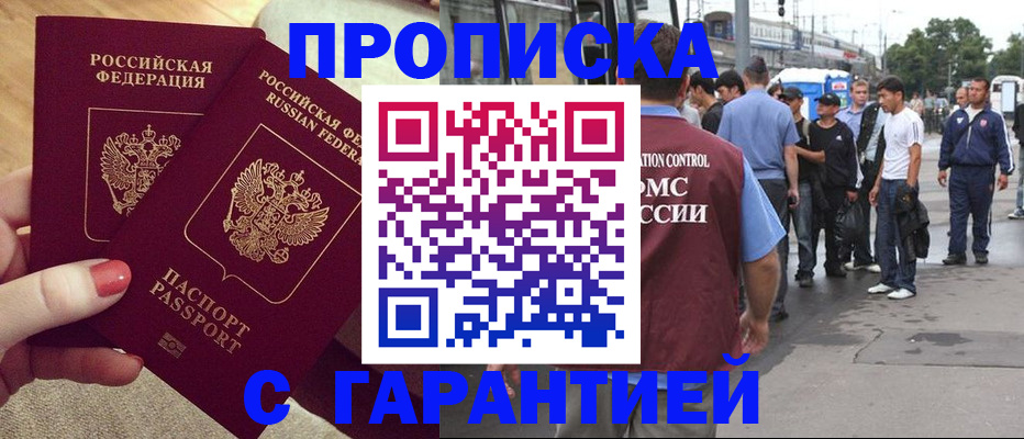 временная регистрация собственник в Вилючинске