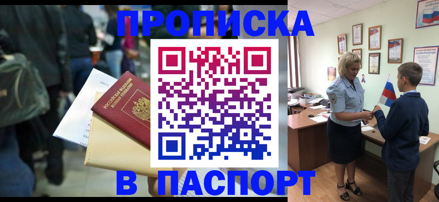 прописка для военкомата в Вилючинске