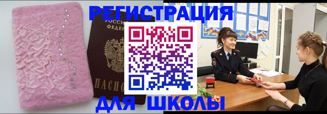 где прописаться в Вилючинске