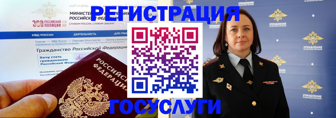 прописка для работы в Вилючинске