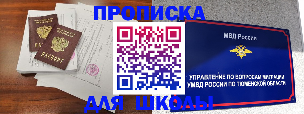 временная регистрация в Вилючинске